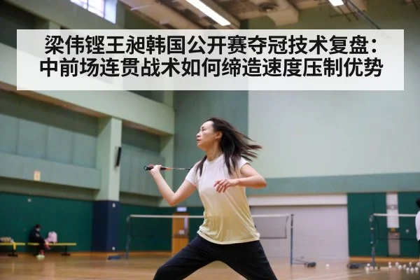 badminton net shot fast