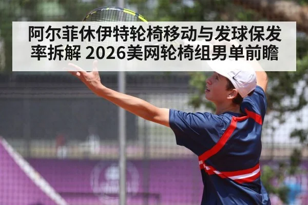 wheelchair tennis player serving